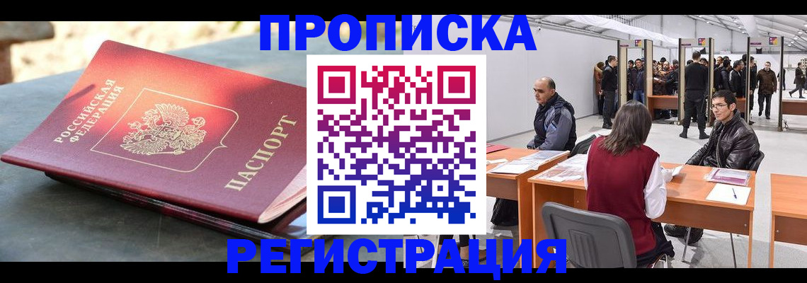 прописка гарантия в Октябрьске